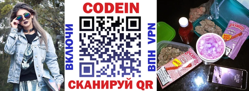 Кодеиновый сироп Lean Purple Drank  Судогда 
