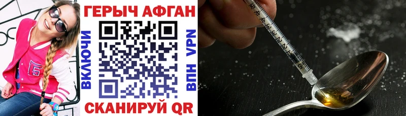 ГЕРОИН афганец Судогда