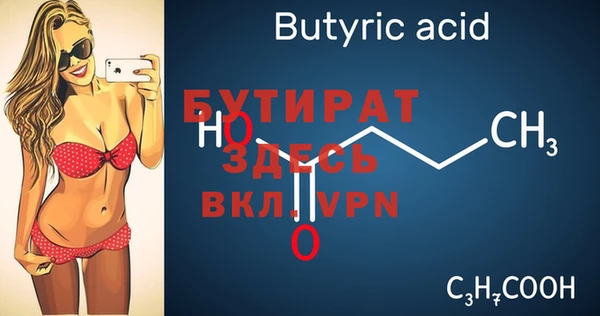 мяу мяу кристалл Протвино