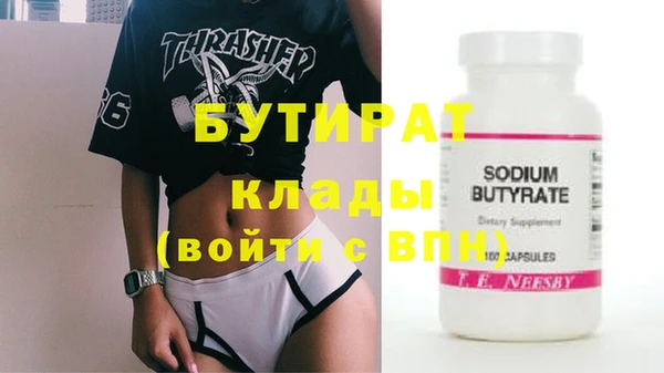 мяу мяу кристалл Протвино