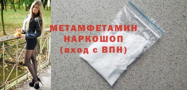 мяу мяу кристалл Протвино