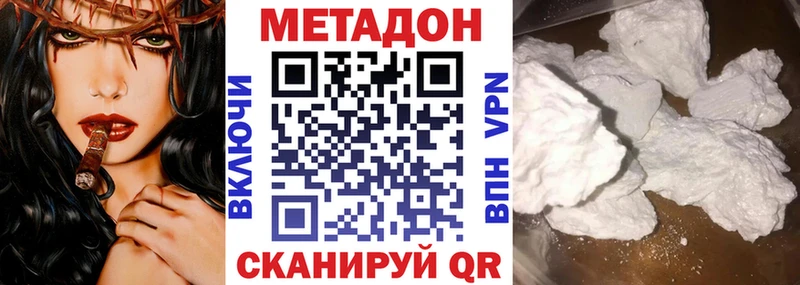 МЕТАДОН кристалл  мега ссылка  Судогда  дарнет шоп 